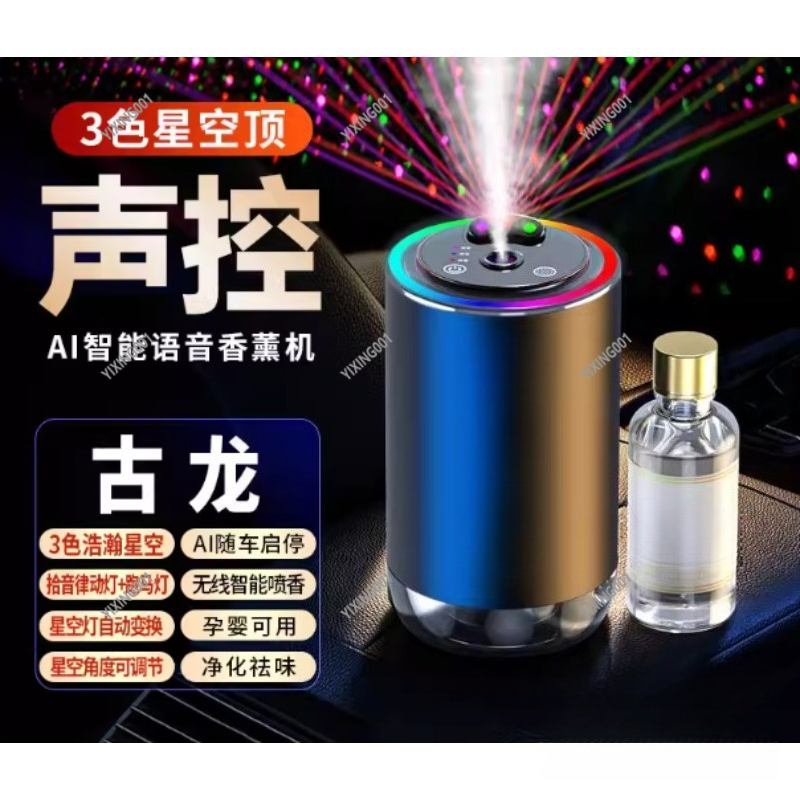 Car Starry Sky Top Aroma Diffu - Perfume Top Fragrance recension och pris